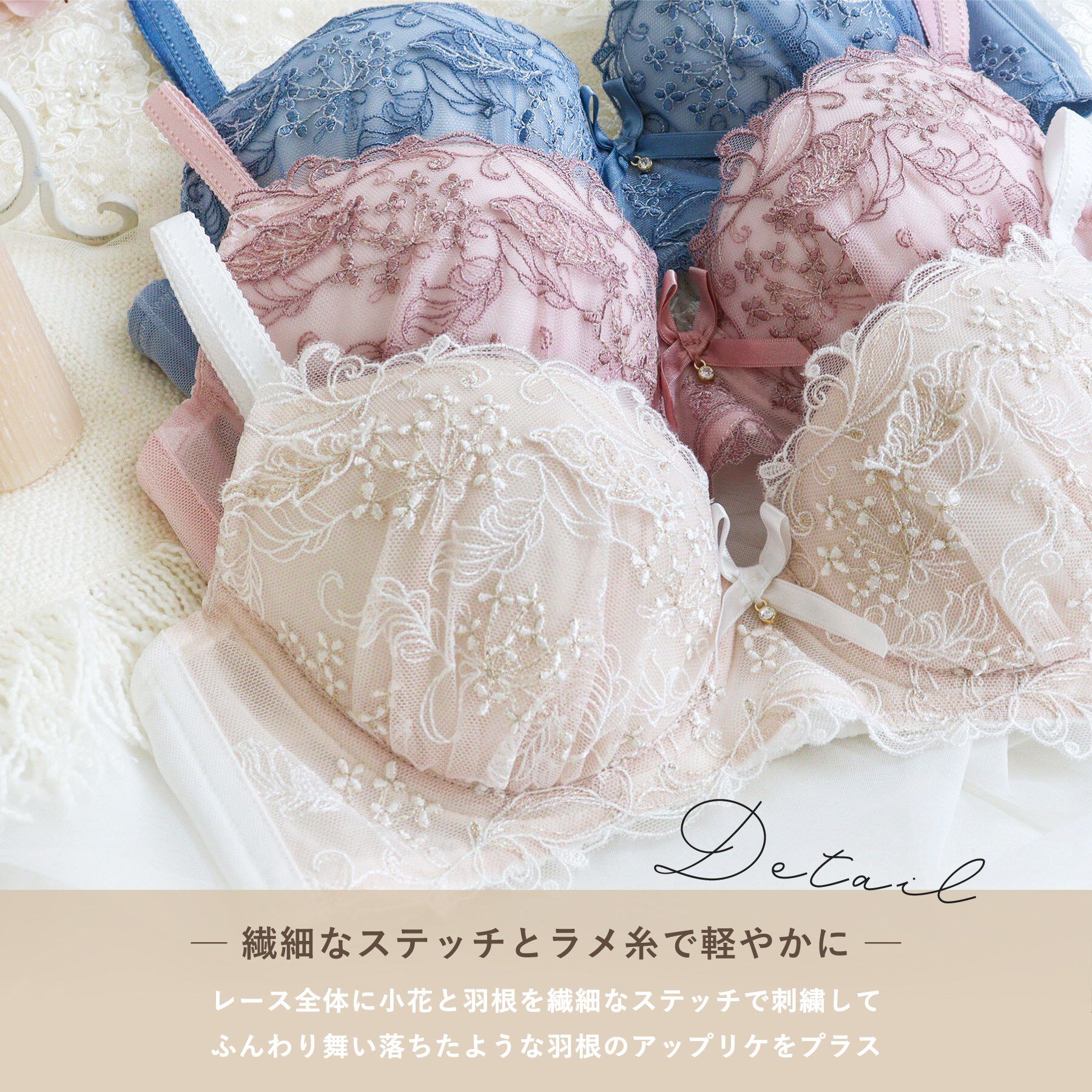 Risa Magli「ナンシー ブラジャー （D-F） ＜スウィートリッチ＞」|インナー|