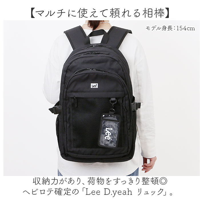 BACKYARD FAMILY「Lee リー リュック 320-4941 通販 リュックサック 32L バックパック デイパック」|リュック|