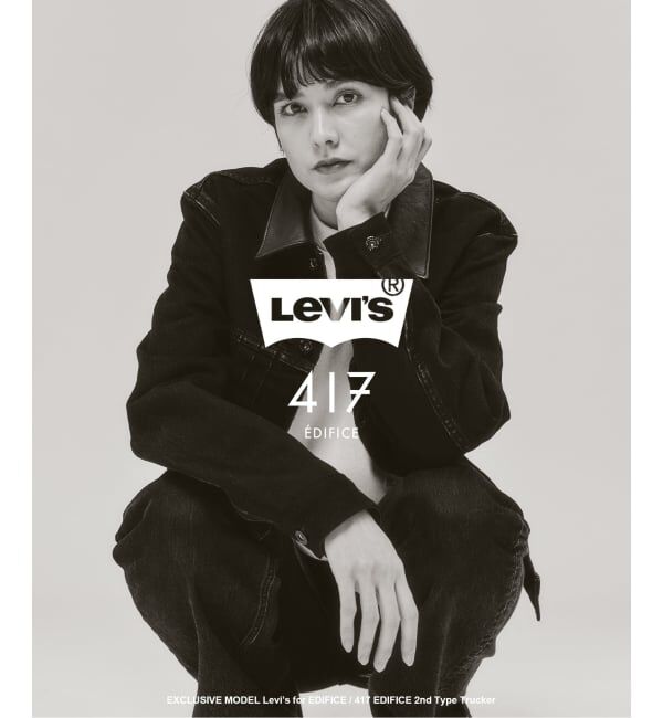 417 EDIFICE「Levi&rsquo;s(リーバイス) 別注 2nd Type トラッカー ジャケット」|デニムジャケット|