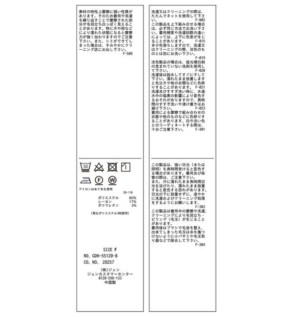 Rope&rsquo;Picnic「バンドカラーラウンドヘムストライプシャツ/セットアップ対応」|シャツ・ブラウス|