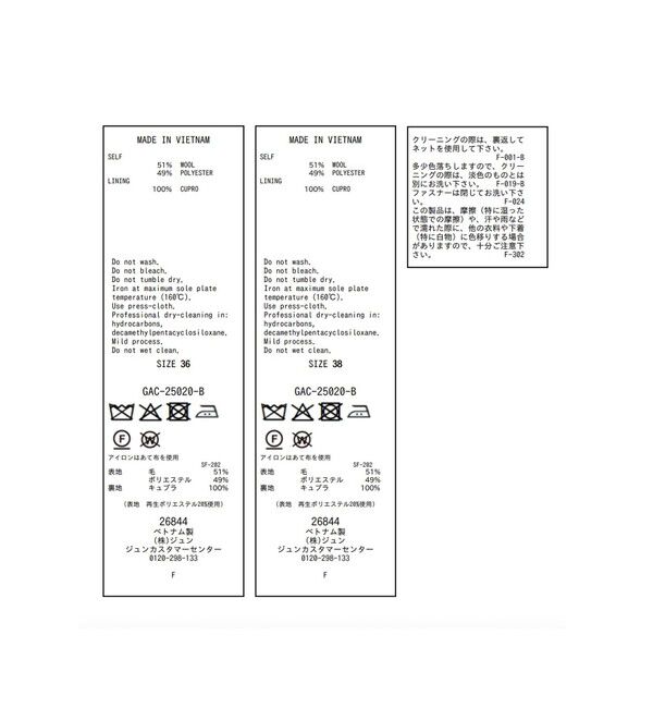 ADAM ET ROPE'「【サステナブル】TWバレルスカート」|スカート|