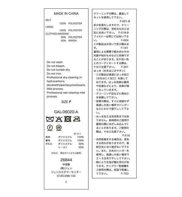 ADAM ET ROPE'「【サステナブル】グランウォームシルエットブルゾン/撥水」|ブルゾン・スタジャン|