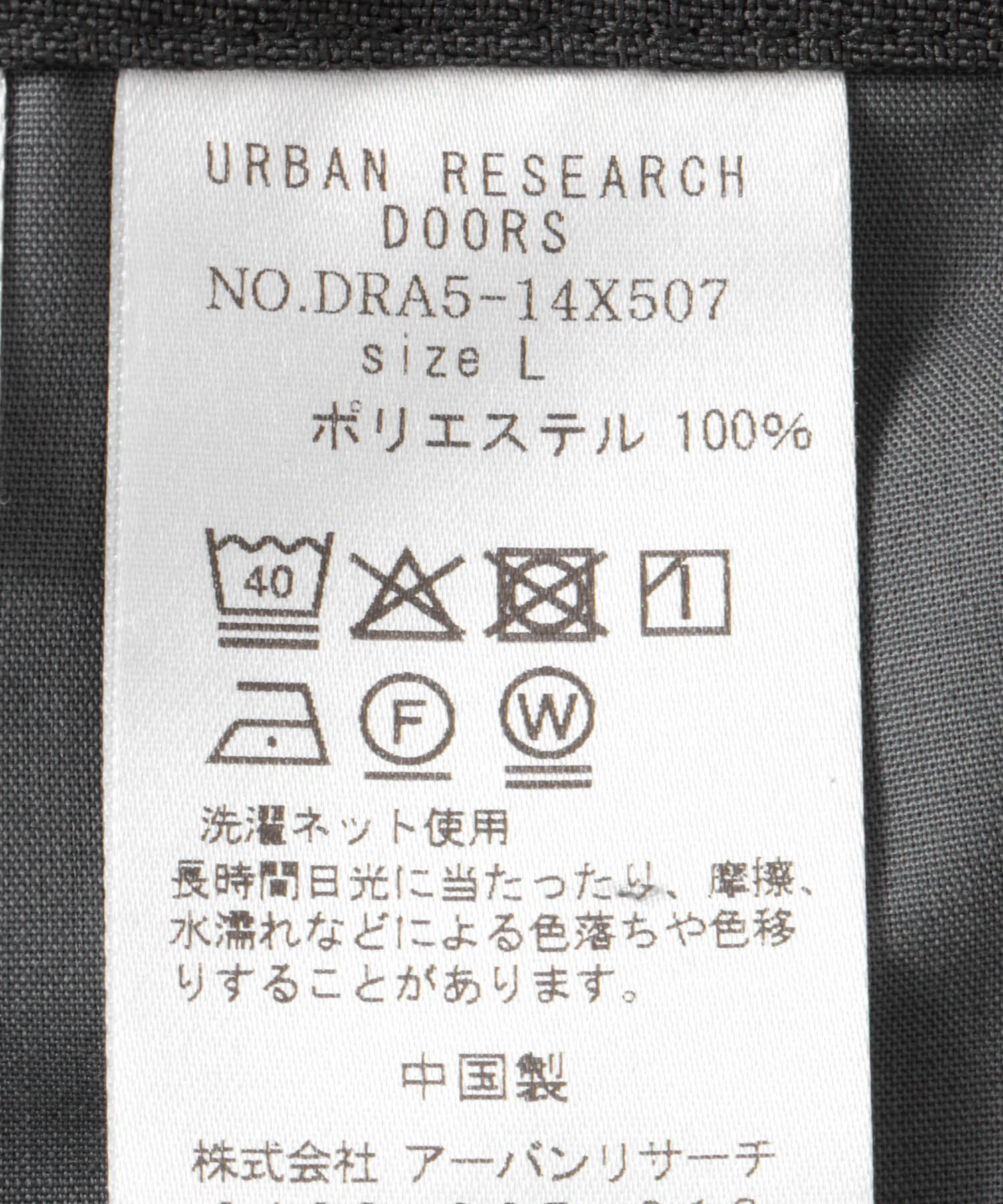 URBAN RESEARCH DOORS「『イージーケア/速乾』リネンライクイージートラウザー」|その他|