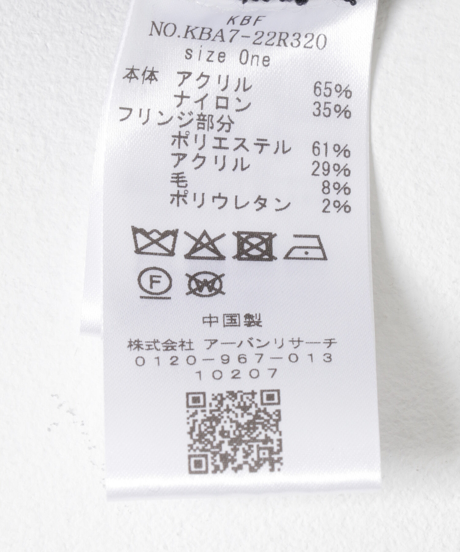  「コンパクトフリンジニット」|ニット・セーター|