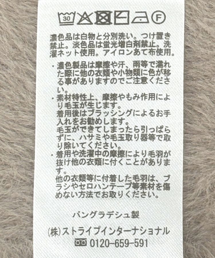 Green Parks「シャギークルーネックニットプルオーバー」|ニット・セーター|