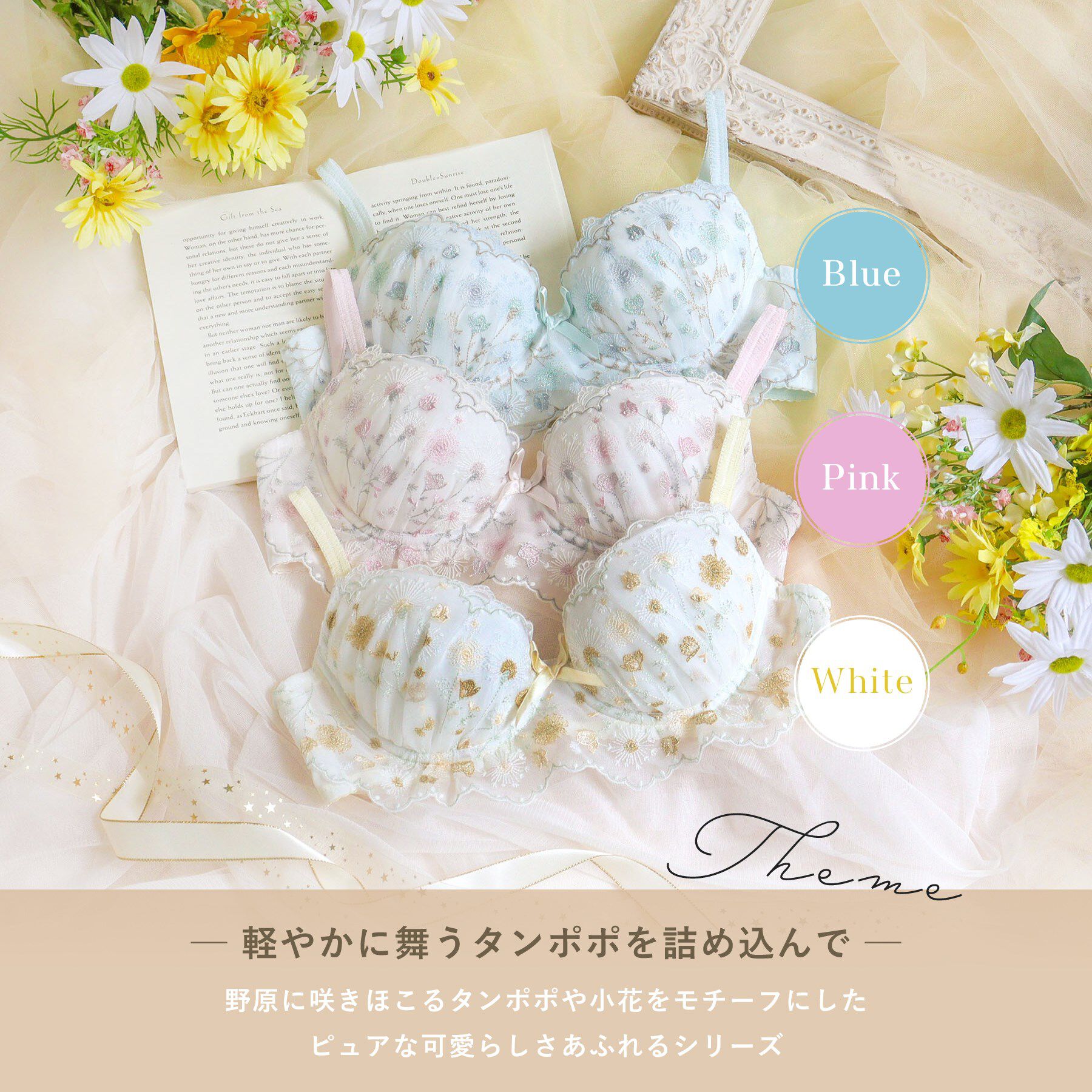 Risa Magli「ミリ ブラジャー （B-D） ＜スウィートリッチ＞」|インナー|