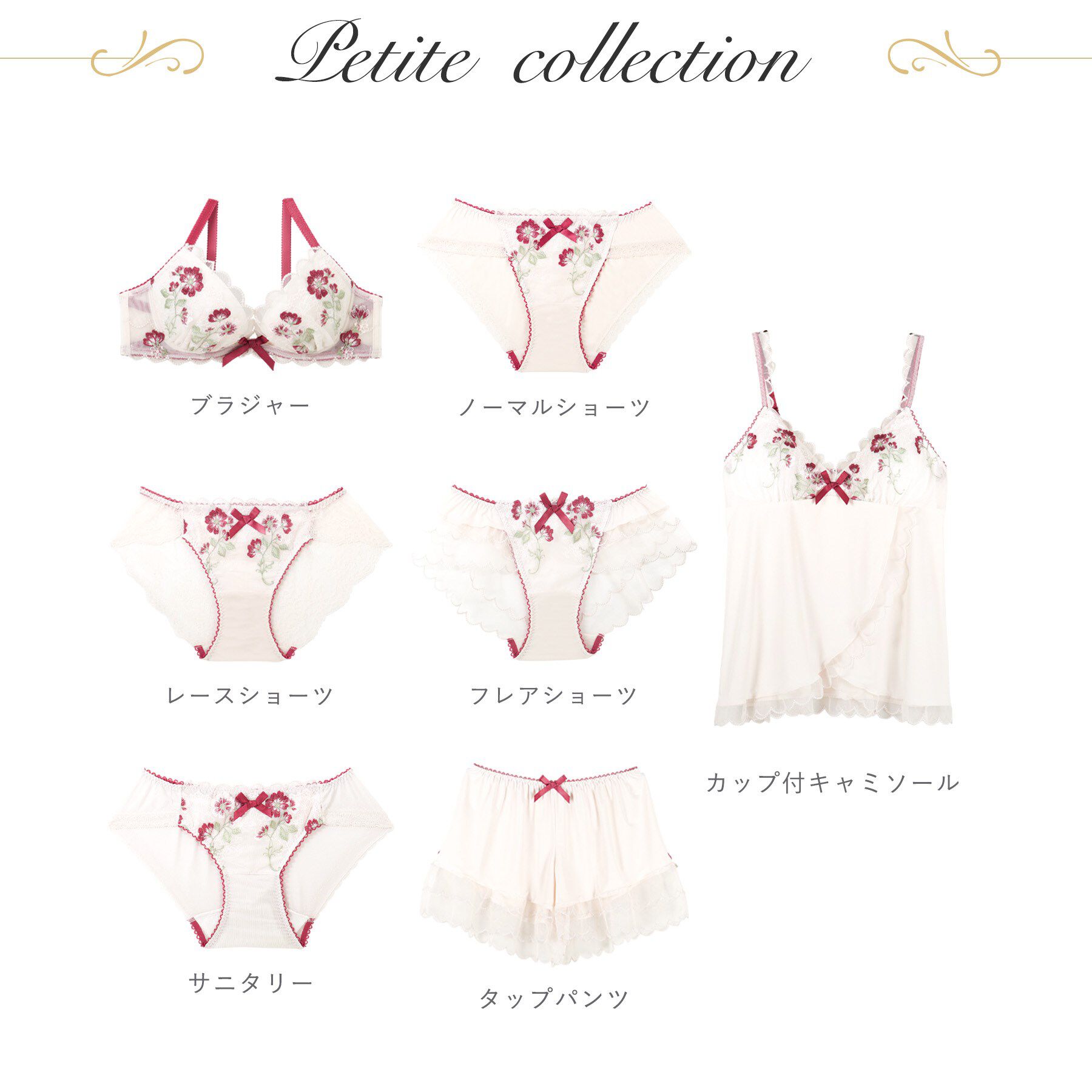 Risa Magli「プティット ブラジャー （G-H） ＜サイドすっきりタイプ＞」|インナー|