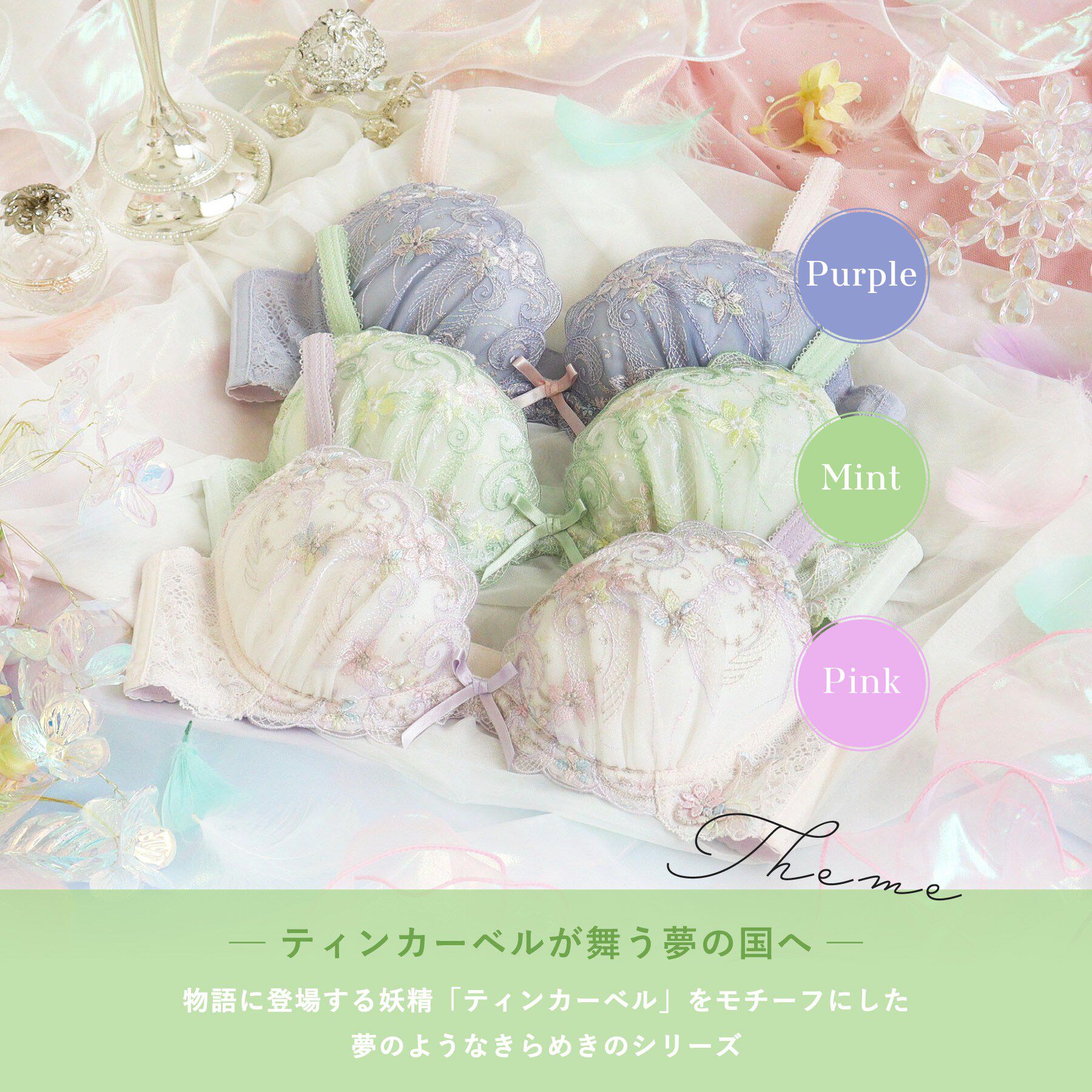 Risa Magli「コリンナ ブラジャー (B-C) ＜リサマリミラクル谷間ブラ＞」|インナー|