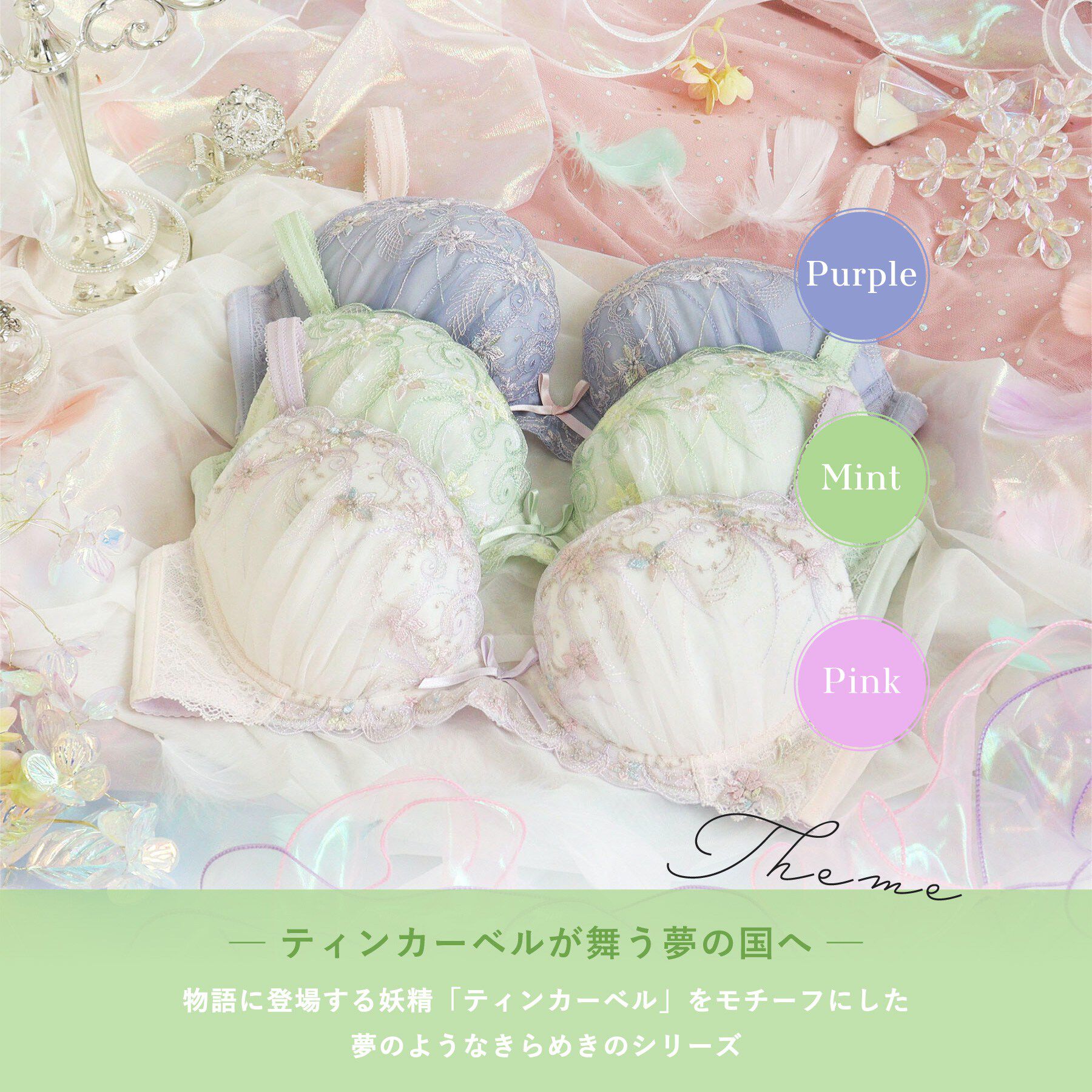 Risa Magli「コリンナ ブラジャー (G-H) ＜Glamor Bra／サイドすっきりタイプ＞」|インナー|