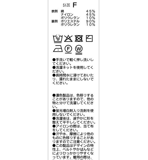  「袖シアーレースT」|Tシャツ・カットソー|