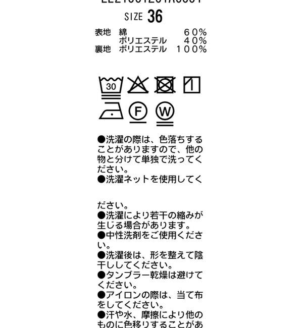  「【低身長サイズあり】切替コットンフレアスカート」|スカート|