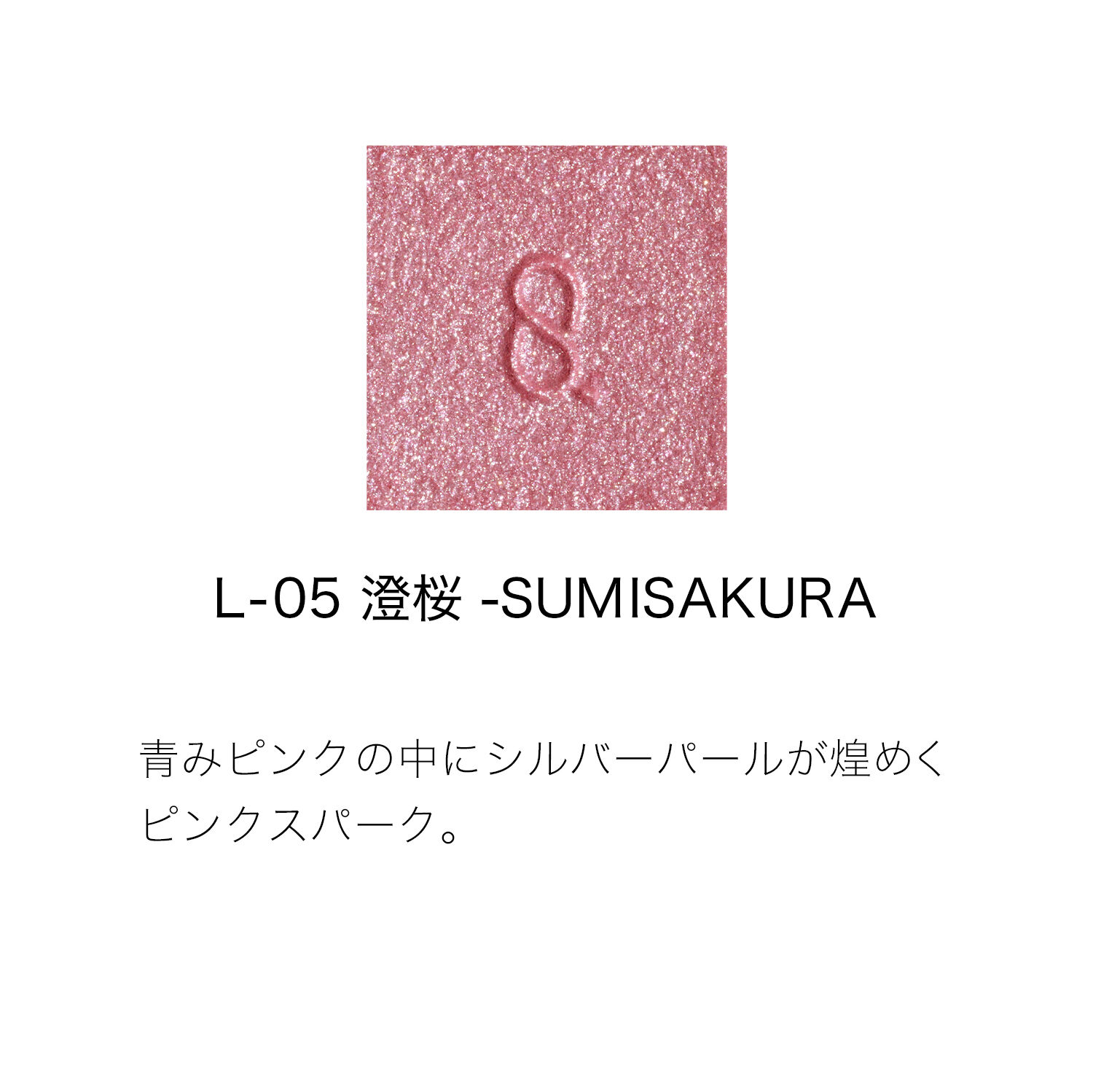 SUQQU「SUQQU モノ ルック アイズ / 1.5g」|アイシャドウ|