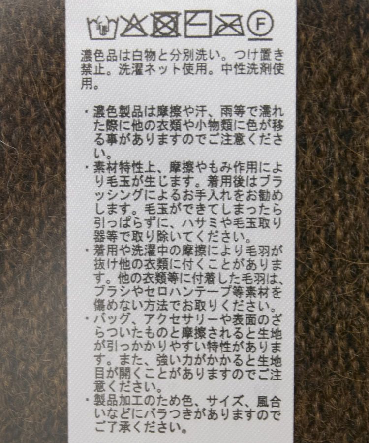 AMERICAN HOLIC「起毛シャギールーズニットプルオーバー」|ニット・セーター|