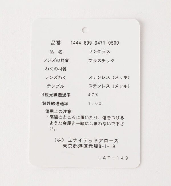 BEAUTY&YOUTH UNITED ARROWS「【別注】 ＜KANEKO OPTICAL（金子眼鏡）＞ Leo SGLS/サングラス ‐MADE IN JAPAN‐」|サングラス|