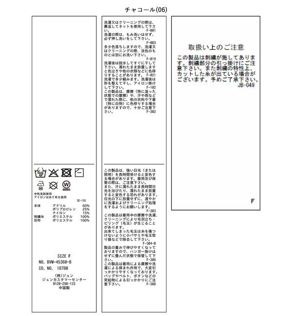 VIS「ハイゲージケーブシャツドッキングプルオーバー」|ニット・セーター|