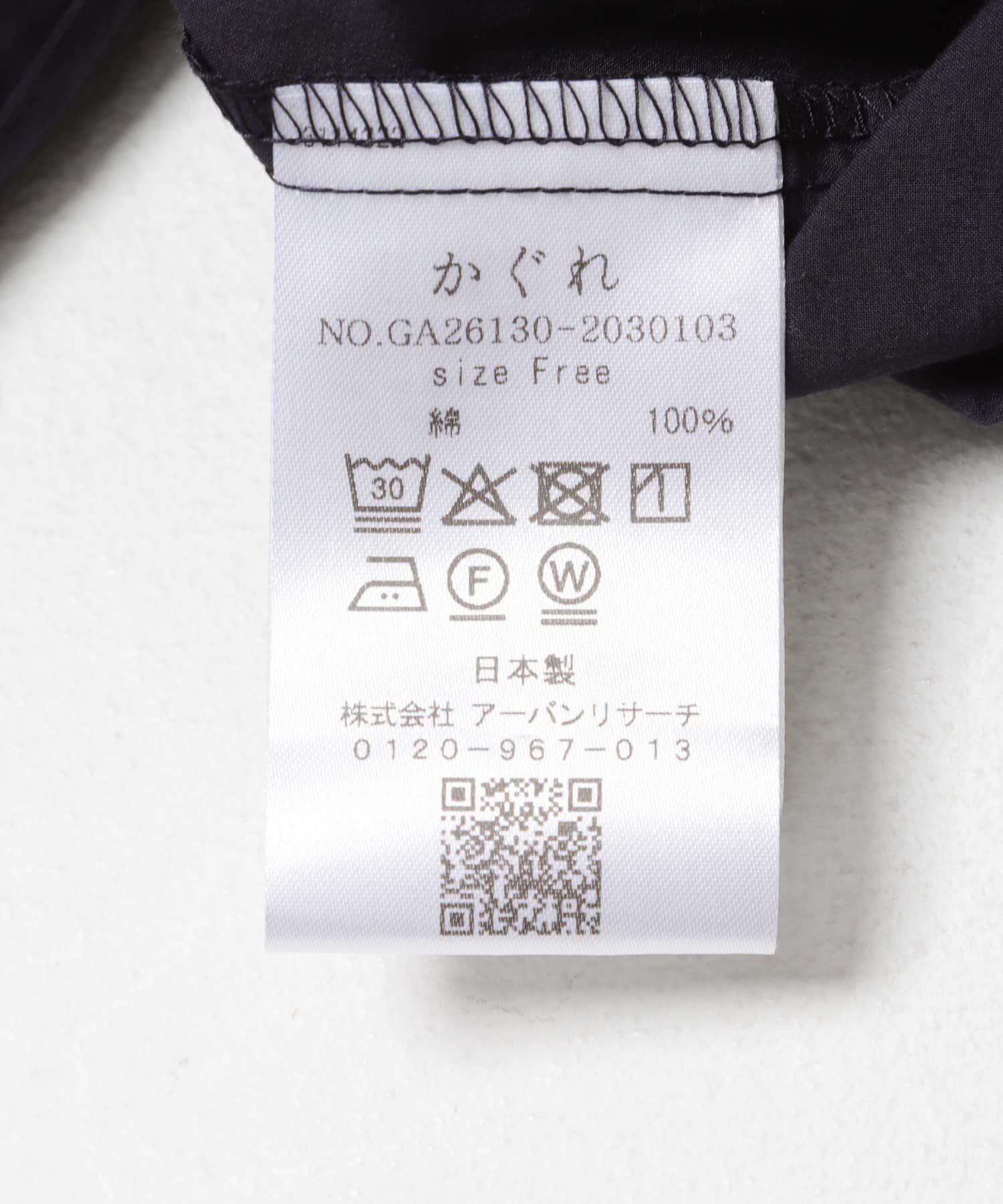 かぐれ「コットンフリルワイドシャツ」|シャツ・ブラウス|