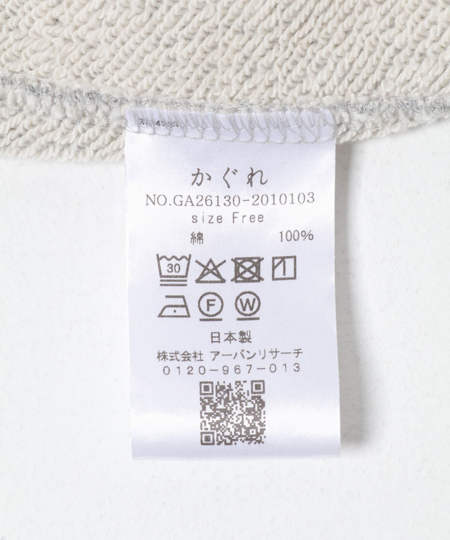 かぐれ「コットンスウェットプルオーバー」|スウェット・ジャージ|