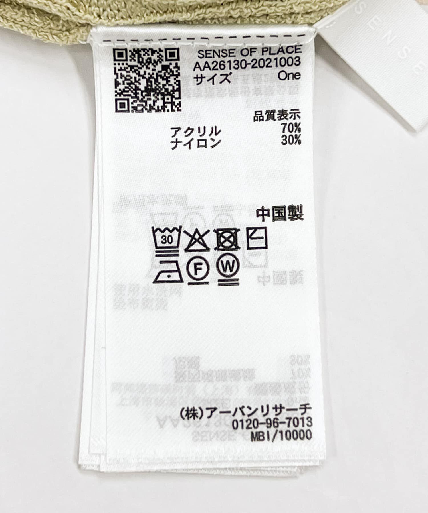 SENSE OF PLACE by URBAN RESEARCH「『洗濯可』2WAYニットアンサンブル」|ニット・セーター|