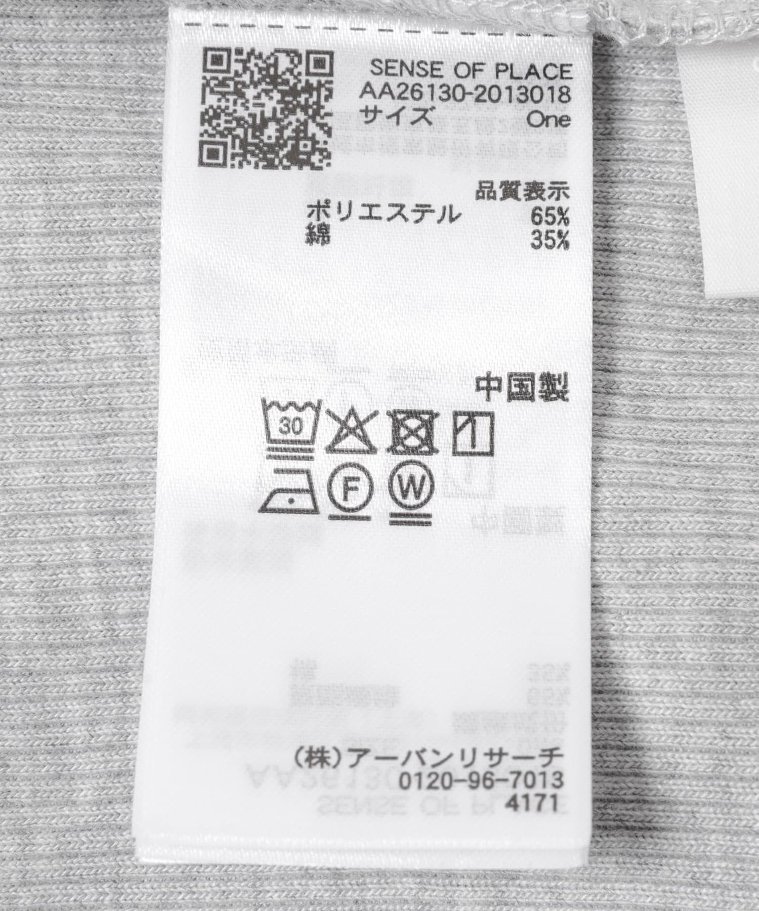 SENSE OF PLACE by URBAN RESEARCH「プレートツキバレエネックトップ」|Tシャツ・カットソー|