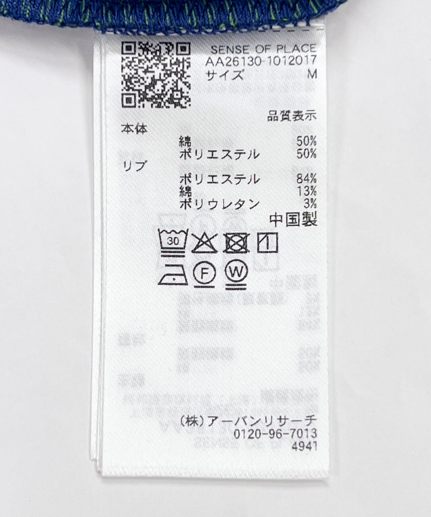 SENSE OF PLACE by URBAN RESEARCH「ピンボーダーロングスリーブTシャツ」|Tシャツ・カットソー|