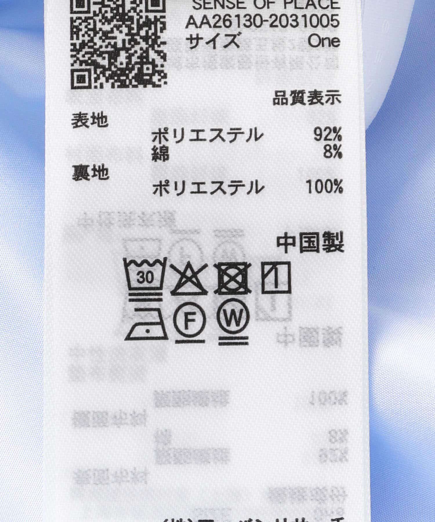 SENSE OF PLACE by URBAN RESEARCH「『イージーケア』シルバーボタンバルーンシャツ」|シャツ・ブラウス|