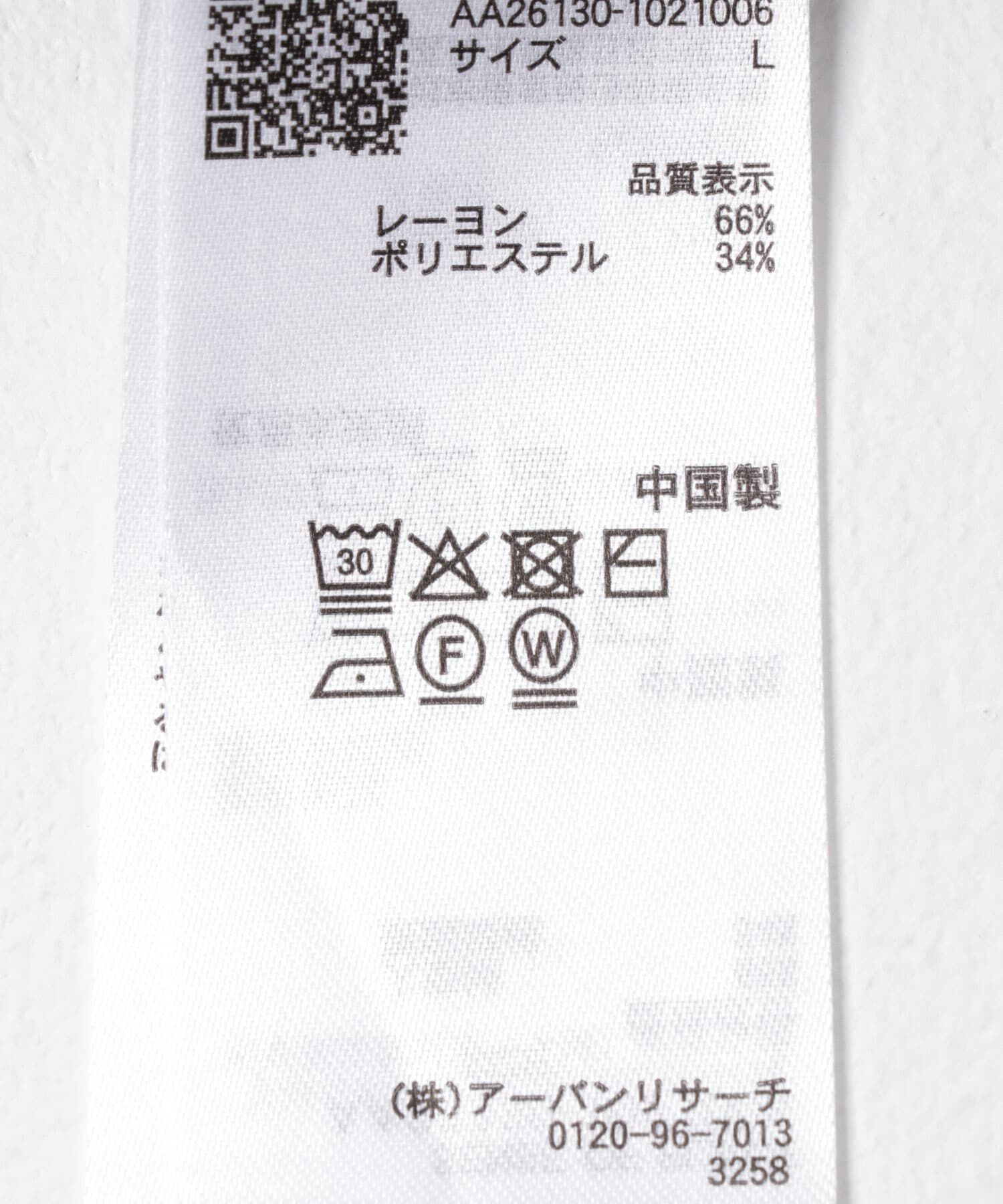 SENSE OF PLACE by URBAN RESEARCH「『洗濯可/防花粉』SKIN Proofニットポロシャツ」|ニット・セーター|