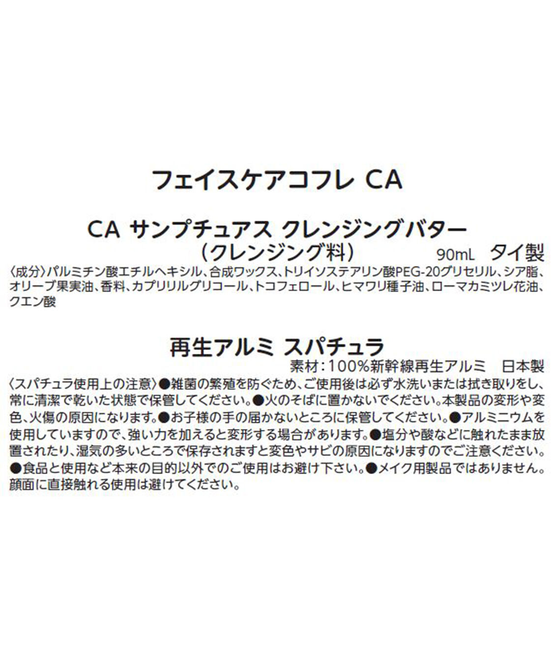 THE BODY SHOP「【数量限定】フェイスケアコフレ CA（香り：カモマイル）」|キット・セット|