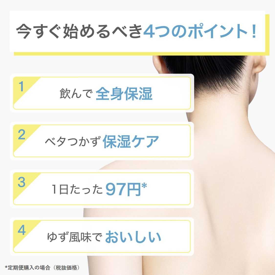 ORBIS「【数量限定】プチシェイク2箱セット(ストロベリー・マスカット＆アロエ)+ディフェンセラ7日分限定セット」|健康・美容食品 ※軽減税率対象|