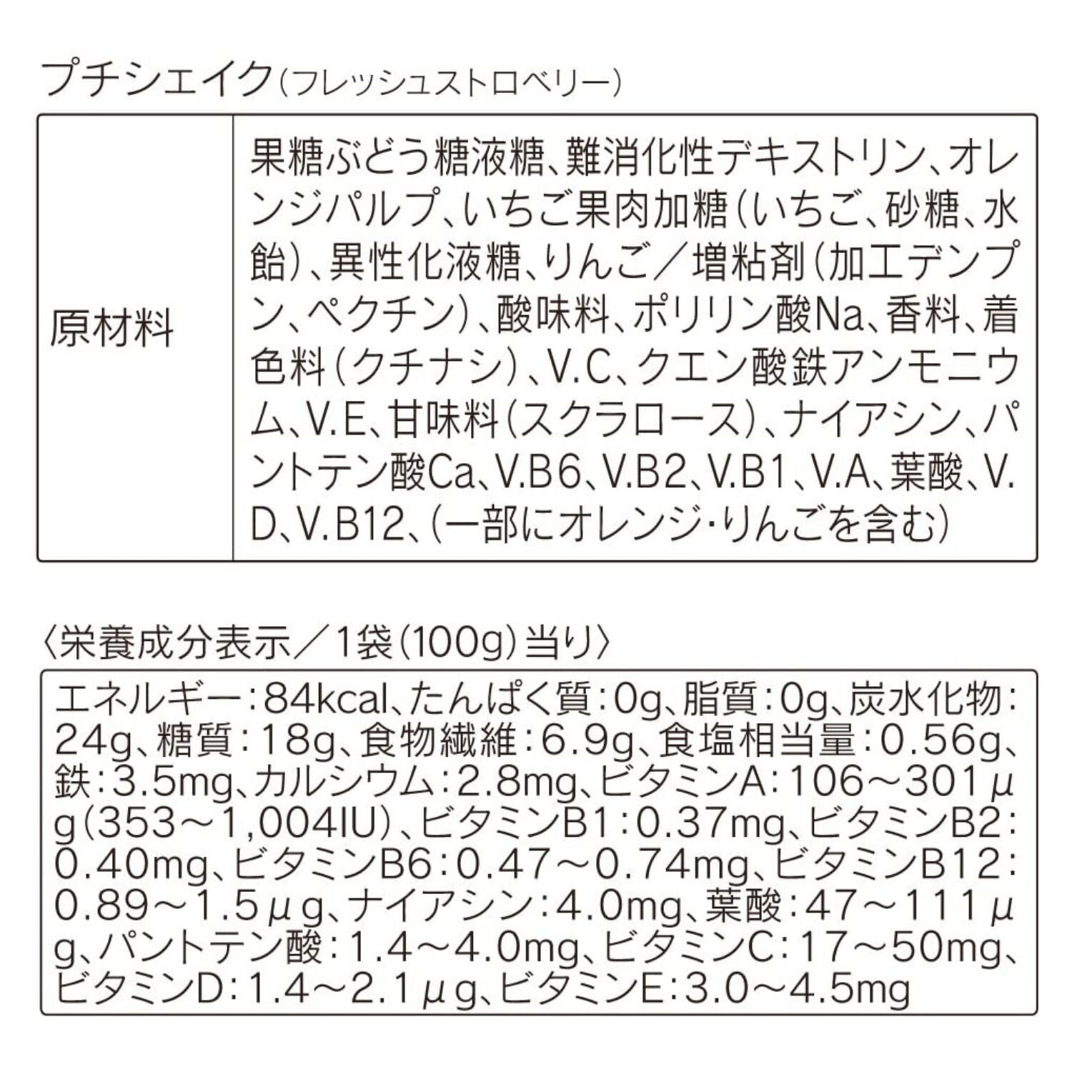 ORBIS「【数量限定】プチシェイク2箱セット(ストロベリー・マスカット＆アロエ)+ディフェンセラ7日分限定セット」|健康・美容食品 ※軽減税率対象|