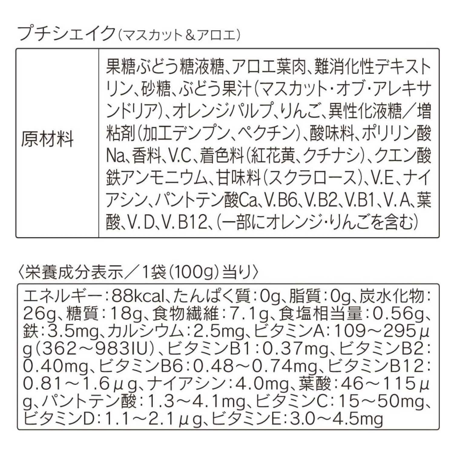 ORBIS「【数量限定】プチシェイク2箱セット(ストロベリー・マスカット＆アロエ)+ディフェンセラ7日分限定セット」|健康・美容食品 ※軽減税率対象|