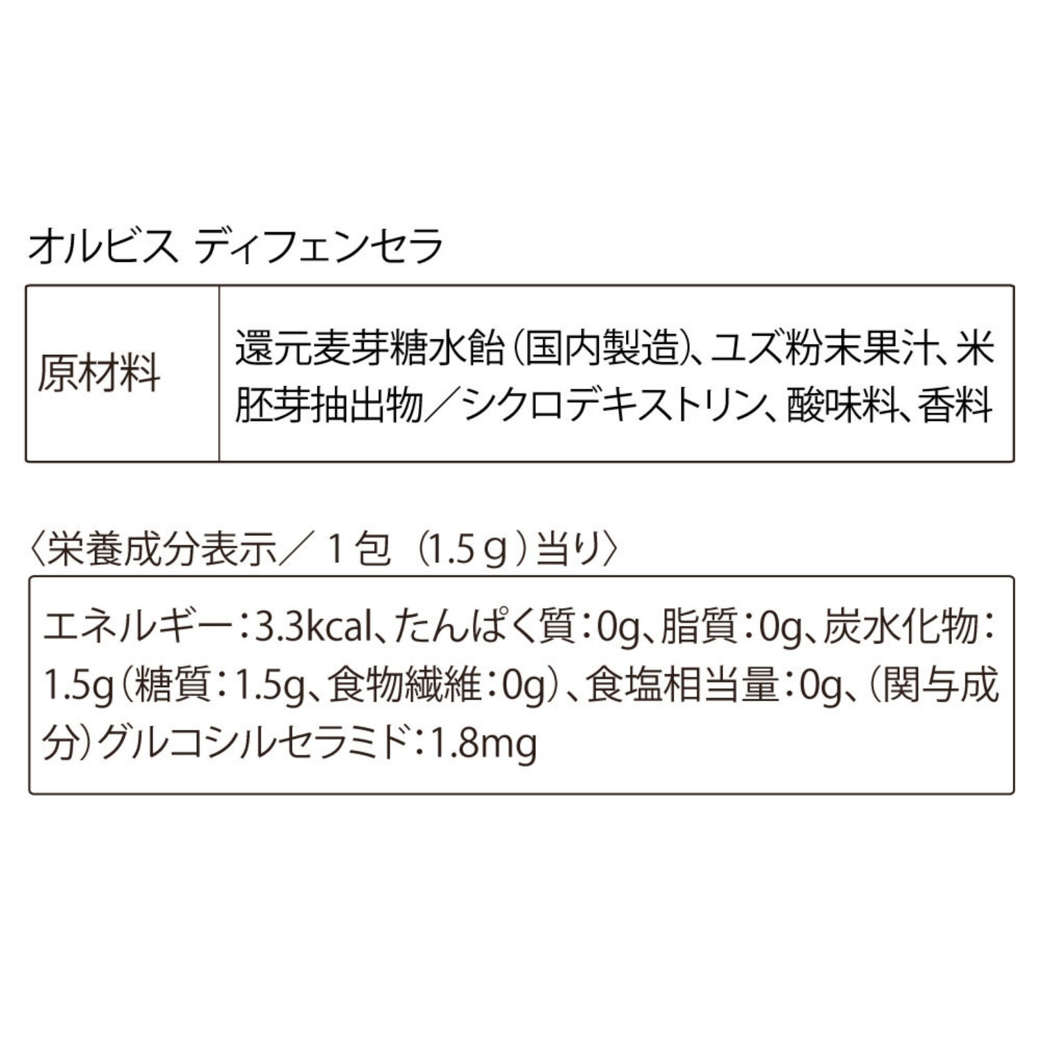 ORBIS「【数量限定】プチシェイク2箱セット(ストロベリー・マスカット＆アロエ)+ディフェンセラ7日分限定セット」|健康・美容食品 ※軽減税率対象|