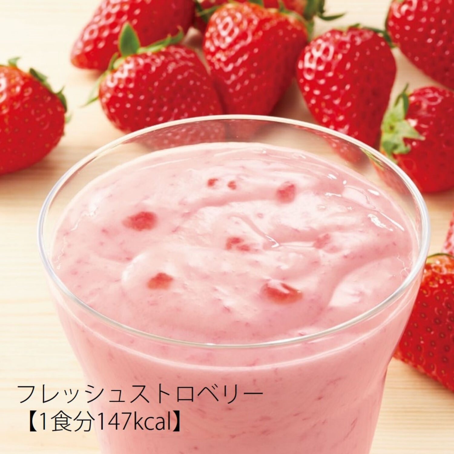 ORBIS「【数量限定】プチシェイク2箱セット(ストロベリー・マスカット＆アロエ)+ディフェンセラ7日分限定セット」|健康・美容食品 ※軽減税率対象|