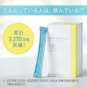 ORBIS「【数量限定】プチシェイク2箱セット(ストロベリー・マスカット＆アロエ)+ディフェンセラ7日分限定セット」|健康・美容食品 ※軽減税率対象|
