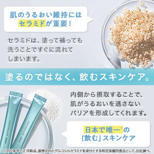 ORBIS「【数量限定】プチシェイク2箱セット(ストロベリー・マスカット＆アロエ)+ディフェンセラ7日分限定セット」|健康・美容食品 ※軽減税率対象|