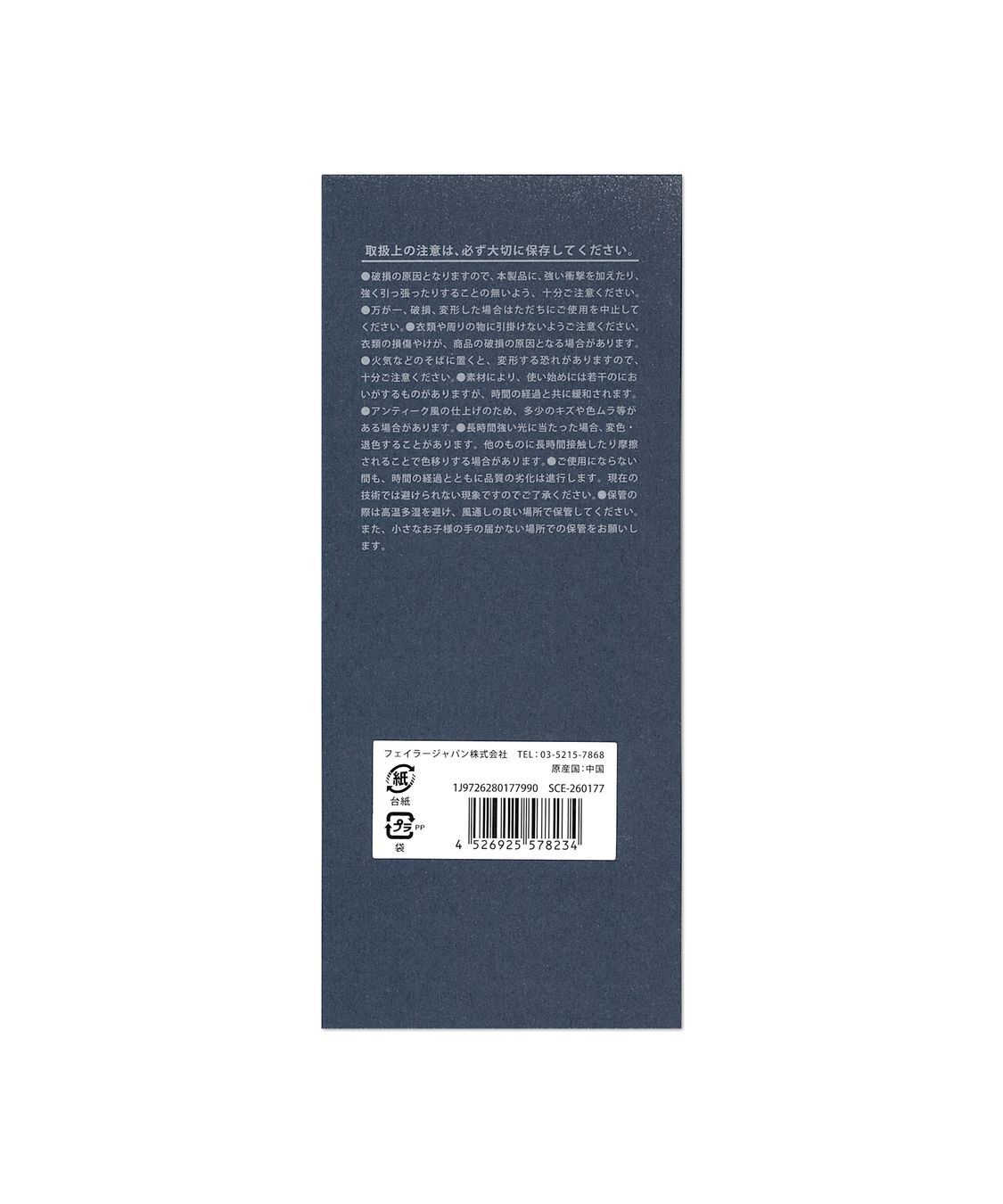 FEILER「シンス　チャーム　SCE-260177」|チャーム・キーホルダー|