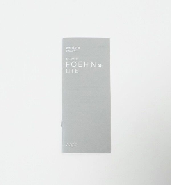 Style for Living「＜cado＞FOEHN LITE ふとん乾燥機」|電化製品|