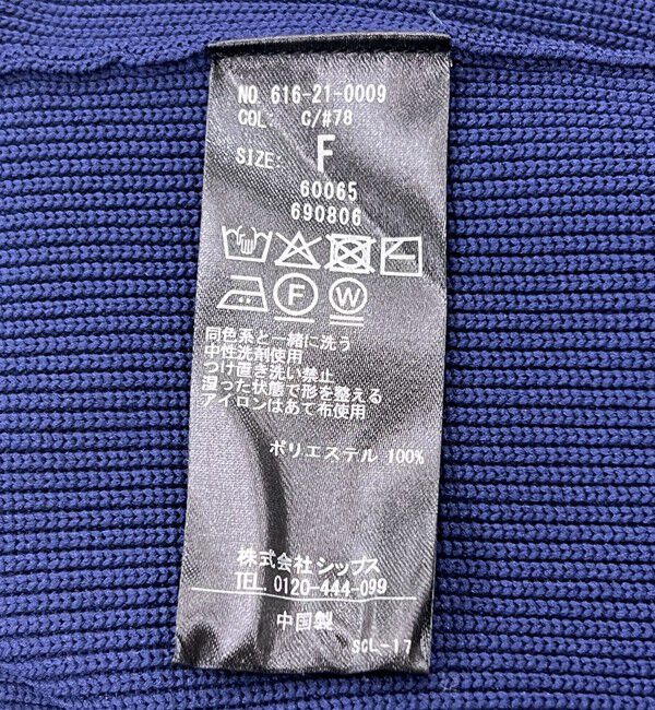 quaranciel「quaranciel:〈手洗い可能〉アゼ Vネック コンパクト ニット カーディガン」|カーディガン|