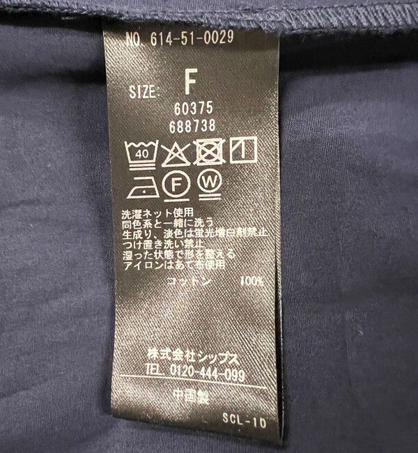 quaranciel「quaranciel:〈洗濯機可能〉ビッグカラー Aライン シャツ ワンピース」|ワンピース|