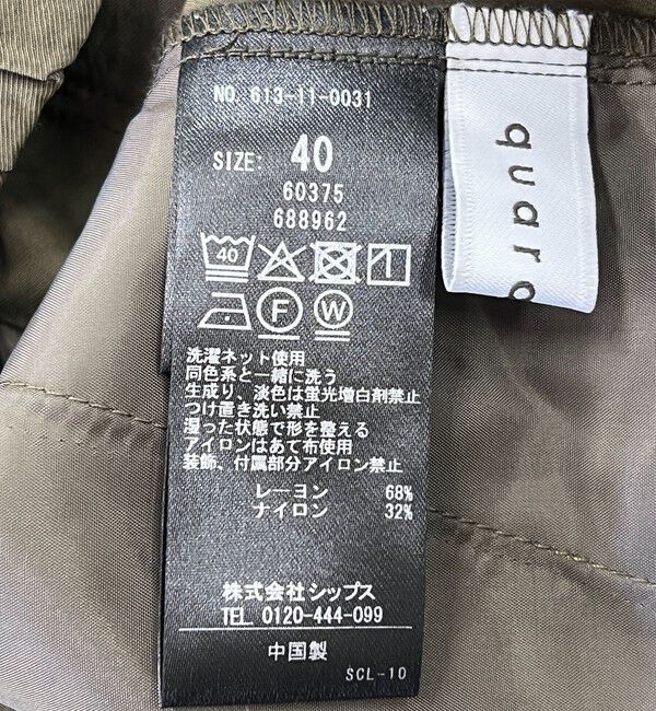 quaranciel「quaranciel:〈洗濯機可能〉ツイル ワイド イージー カーゴ パンツ」|カーゴ|