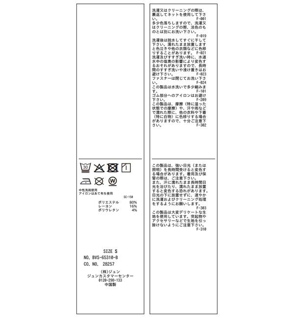 VIS「Hot Beautyベルテッドスリムストレートパンツ/イージーケア」|チノ|
