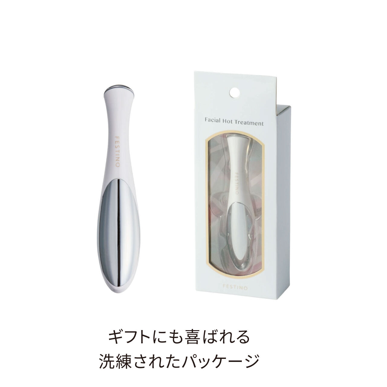 FESTINO「フェスティノ　フェイシャル ホット トリートメント SMHB-004 」|コスメ雑貨|