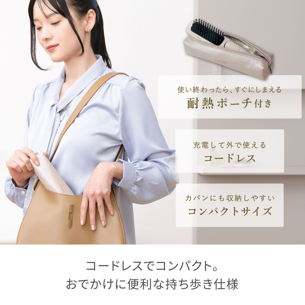 FESTINO「フェスティノ 充電式 スタイリング ヒーターブラシ」|ヘアスタイリング|