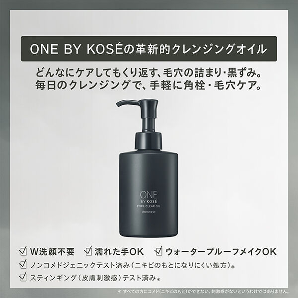 ONE BY KOSE「ONE BY KOSE ポアクリア オイル グリーンフローラル (180mL)」|クレンジング|