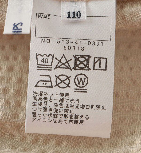 SHIPS KIDS「SHIPS KIDS:100～130cm /〈吸水速乾〉フリル ショート パンツ」|その他|