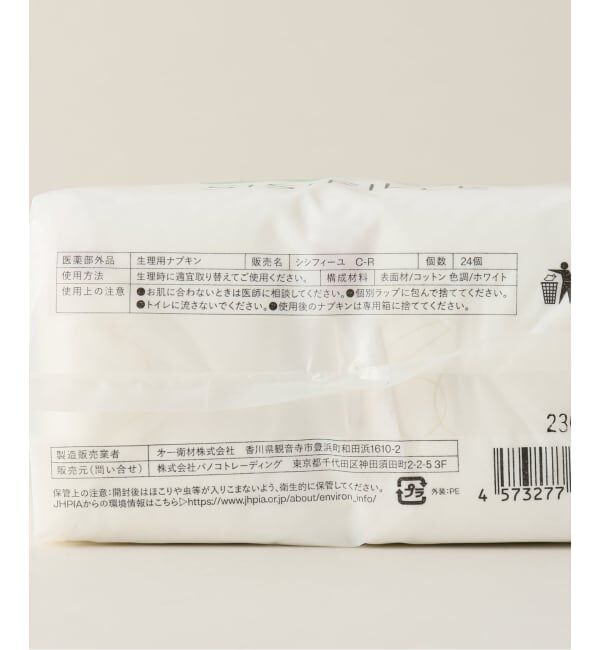 EMILYWEEK「【SISIFILLE/シシフィーユ】生理用ナプキン21cm（羽なし、24枚入）」|その他|