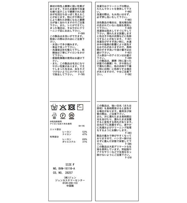 VIS「シャーリングビスチェドッキングニット/イージーケア」|ニット・セーター|
