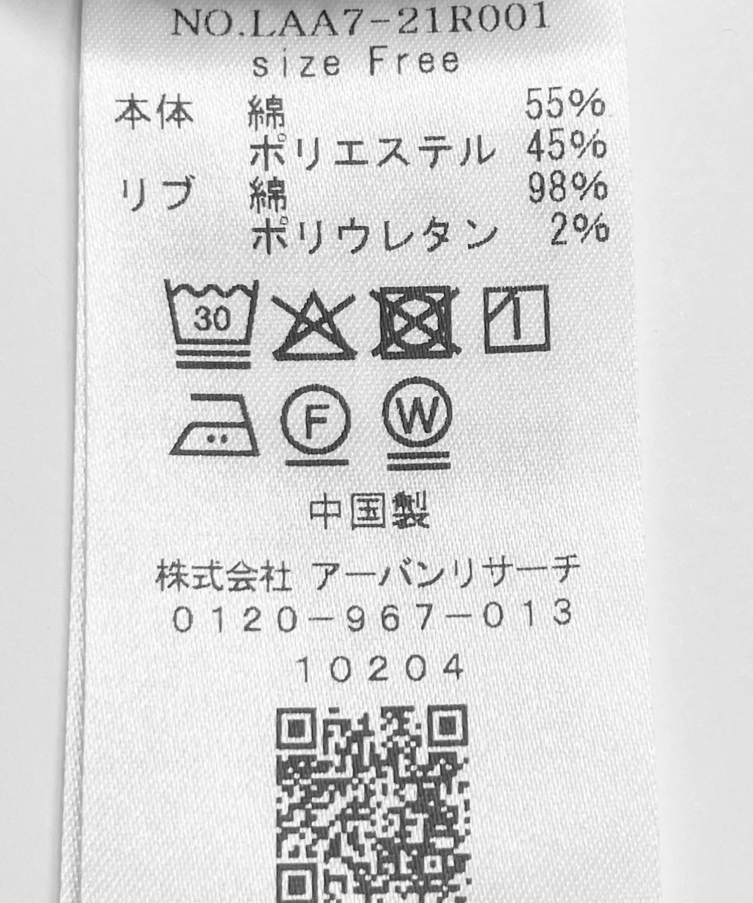 Sonny Label 「Vネック刺繍スウェット」|スウェット・ジャージ|