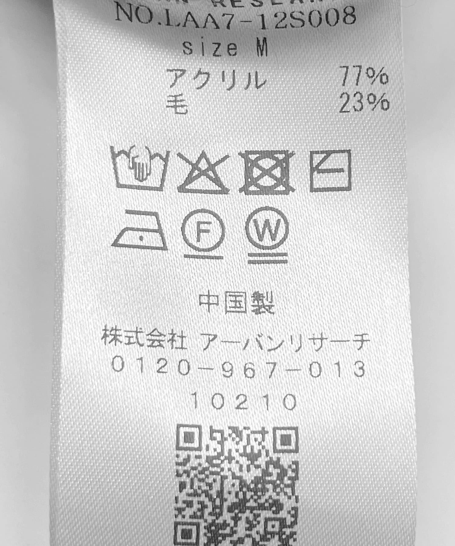 Sonny Label 「ジャガードジップアップニット」|ニット・セーター|