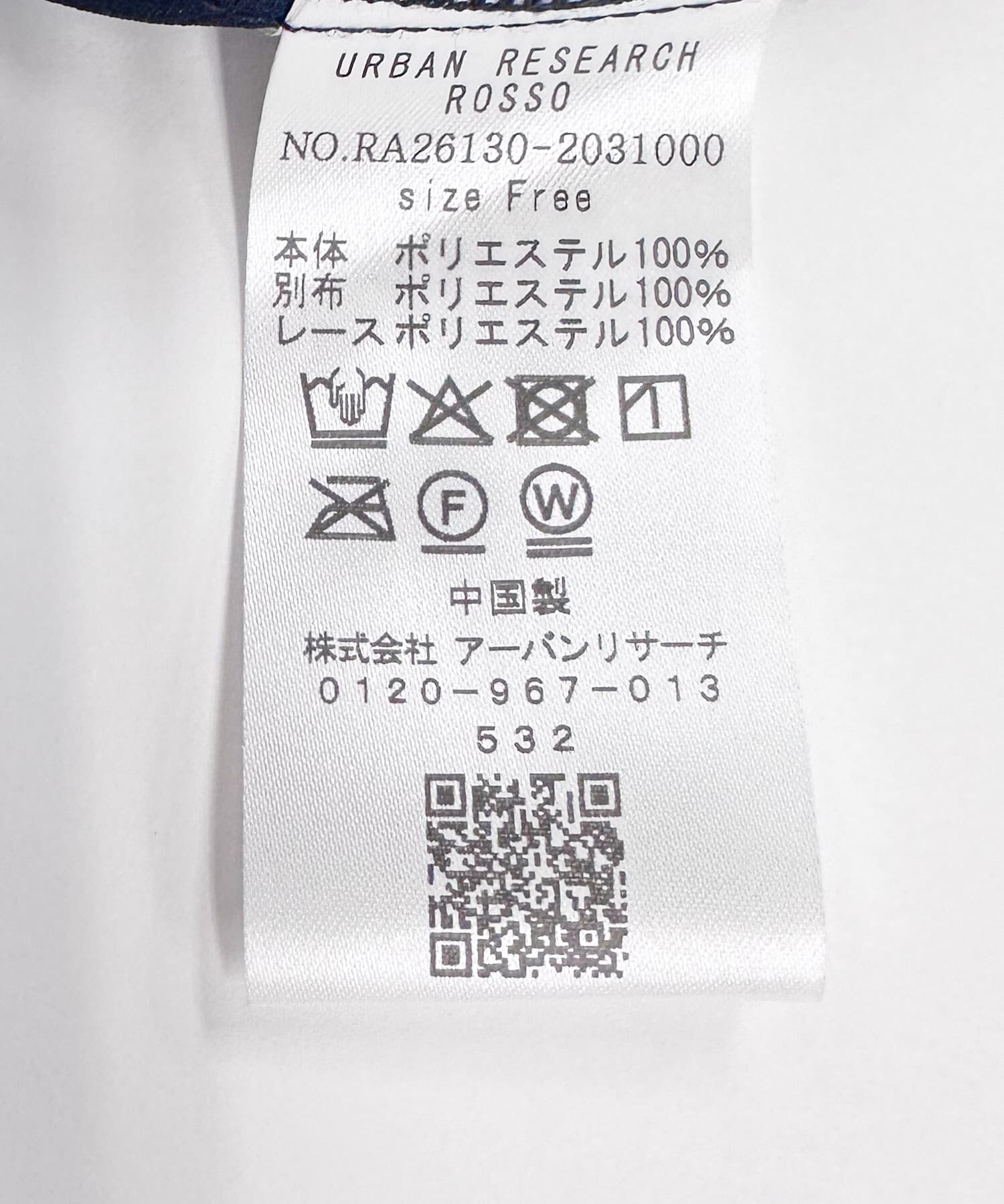 URBAN RESEARCH ROSSO「『WEB/一部店舗限定』レースカラーブラウス」|シャツ・ブラウス|