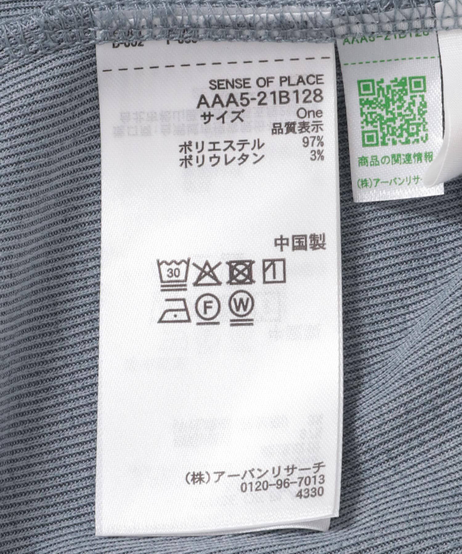 SENSE OF PLACE by URBAN RESEARCH「2WAYウエストギャザーリブトップ」|Tシャツ・カットソー|